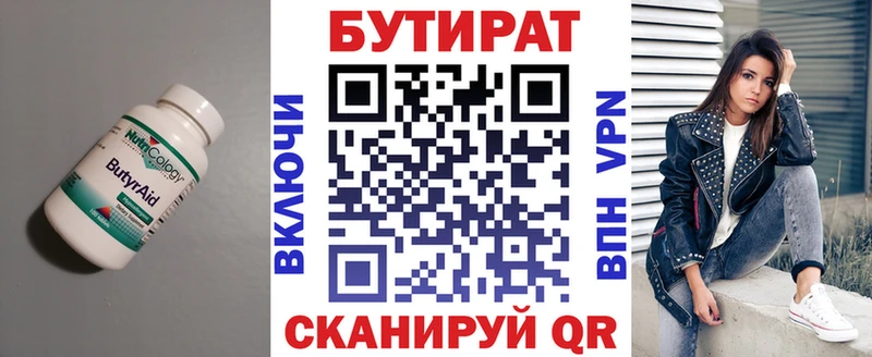 купить наркотики цена Зверево Бутират 1.4BDO