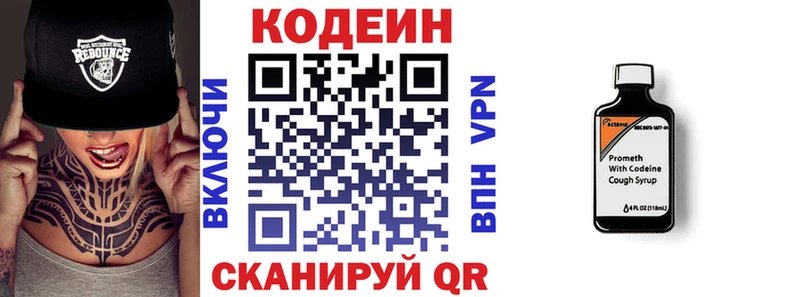 Codein Purple Drank  где можно купить наркотик  Зверево 