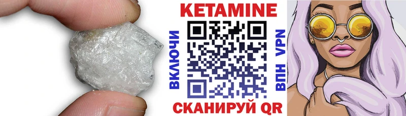 КЕТАМИН VHQ  купить   Зверево 