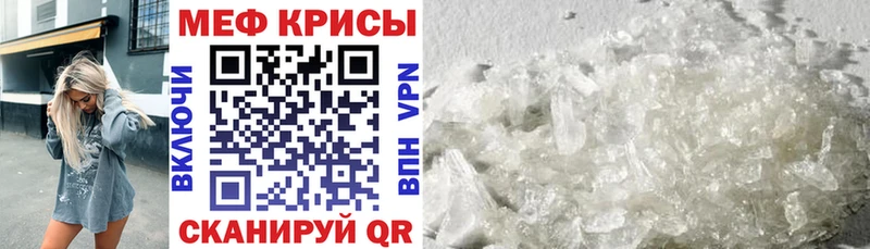 kraken вход  купить наркотики сайты  Зверево  МЕФ 4 MMC 