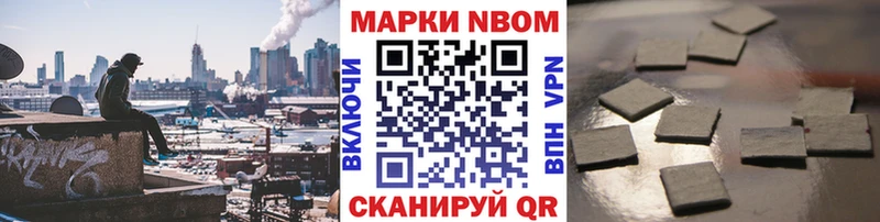 Марки 25I-NBOMe 1,8мг сколько стоит Зверево
