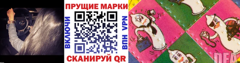 Марки NBOMe 1,8мг Зверево